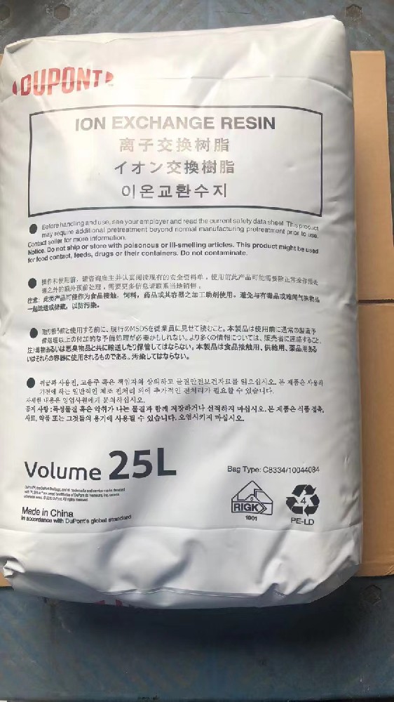 杜邦混床樹脂.jpg