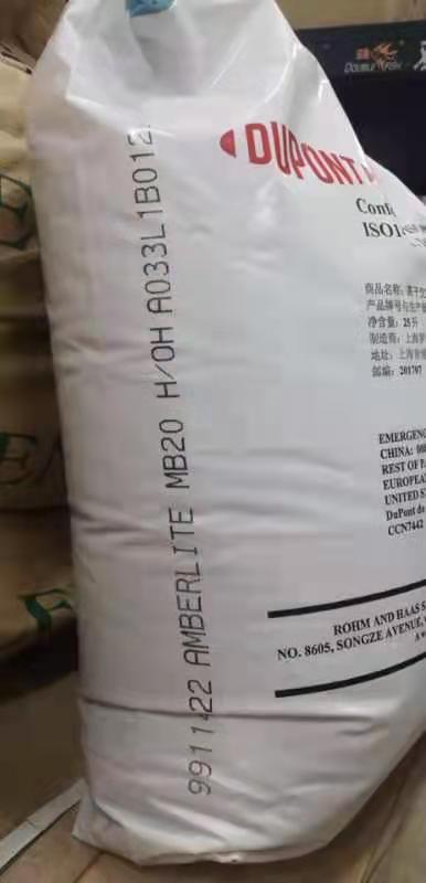 羅門哈斯MB20樹脂在低溫下使用會怎么樣