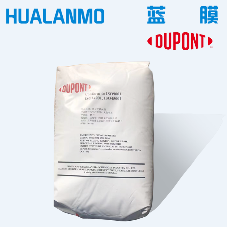 1763538594150671.png 杜邦樹脂.png