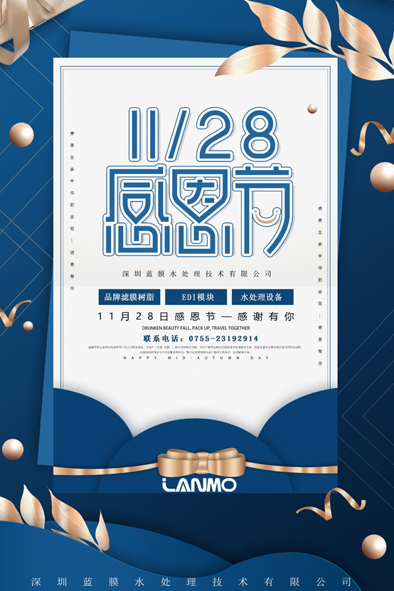 羅門哈斯網2019感恩節