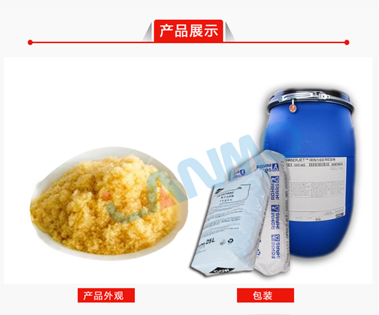 軟化除鹽脫礦質樹脂都有那些