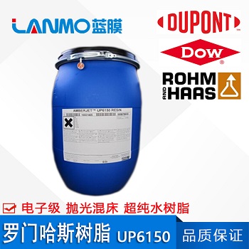 羅門哈斯樹脂是哪國的？