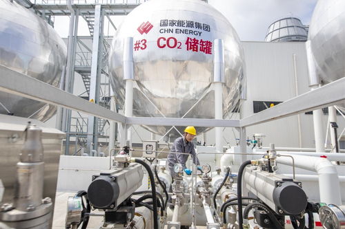 圖文互動 國家能源集團大型CCUS項目投產，引領資源再生利用技術新篇章